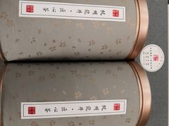 -先春西湖龍井•九曲红梅(杭大路店)