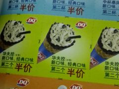 菜单-DQ·蛋糕·冰淇淋(红旗街万达店)