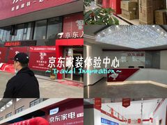 -京东家装(福州总店)
