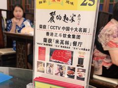 -丽的面家(多宝路店)