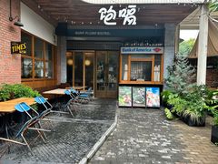 -饱嗝·泰傣厨房(国创园店)