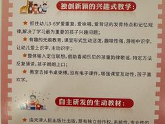-真棒幼儿识字·阅读(梅江校区)