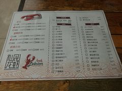 菜单-仙品龙虾(总店)