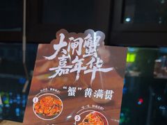 -七欣天香辣蟹火锅(上海银亿滨江店)