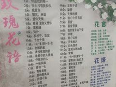 -雪蔓之鲜花气球派对(家佳源时代中心店)