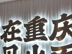 -遇见小面(深圳中心书城店)