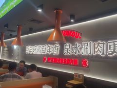 -东门口·新式老北京火锅(河西龙湖天街店)