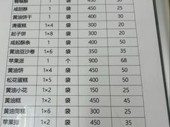 -中关村茶点