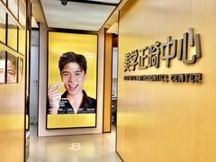 -同步齿科·数字化正畸种植口腔中心(珠海店)