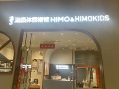 -海马体照相馆(上海月星环球港店)