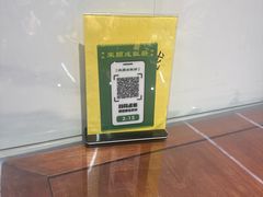 -来顺成饭庄