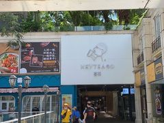 门面-喜茶(深圳丰盛町店)