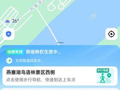 -燕塞湖鸟语林景区