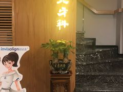 -耀光牙科(南园店)