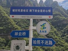 -十渡东湖港风景区
