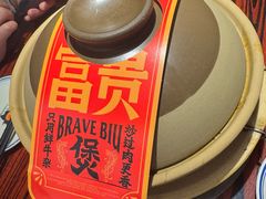 -沙胆彪炭炉牛杂煲(上海日月光广场店)