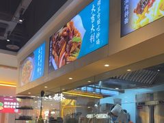 -楼兰古丽·新疆拌面·清真(华阳城店)