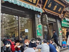 -老刘家永盛斋·传统泡馍(东关南街店)