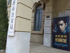 -清风小镇闯关东影视基地