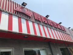 -嘉陵楼馋嘴城(簋街总店)