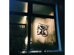 -兮禾酒馆(护国路店)