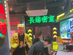 -长藤鬼校(观音桥店)