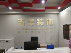 -吉美装饰•方信空间(莘庄店)