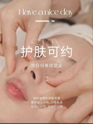 -悦瑢港湾科技美肤芳疗美容