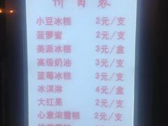 菜单-康乐(滨江道店)