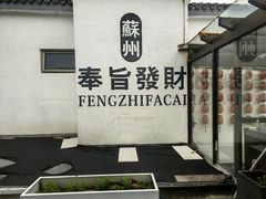 -湾里人家(旺山景区店)