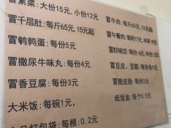 -蓉城西二道无名冒菜(西二道街店)