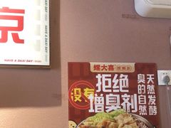 -螺大喜螺蛳粉火锅(雍和宫店)