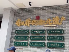 -民信老铺(双皮奶博物馆店)