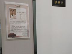-同仁堂健康中医馆(新源南路店)