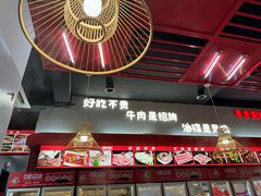 -碟滋味牛肉串串香火锅(田盛街店)