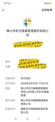点击看大图 -生命加•Q考拉月子会所(玫瑰园店)