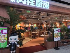 -曼奈·肉桂厨房(华阳城店)