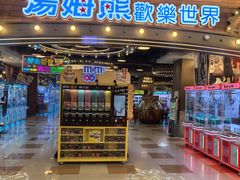 -汤姆熊欢乐世界(罗斯福店)