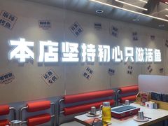 -雅佳神话·麻辣烤鱼(新街口店)