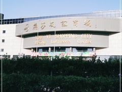-燕莎友谊商城(亮马桥店)