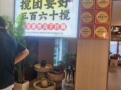 -李记搅团•非遗陕菜(三桥店)