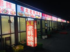 门面-大学城夜市大排档(凤栖路店)