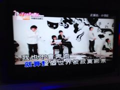iphone_upload_pic-自由港KTV(王子公主金平店)
