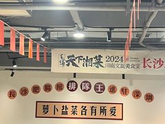 -张氏父子常德肠子馆(湘江世纪城直营店)
