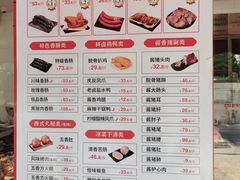 -净香园熟肉(北坦总店)
