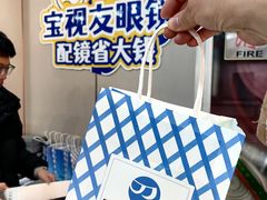 -零度眼镜·宝视友·蔡司依视路(吾悦花街店)