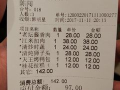 账单-南京大牌档(苏州中心店)