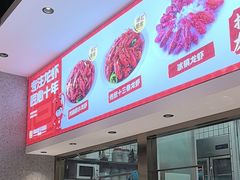 -周姑娘不等味·牛羊肉火锅·螃蟹罗氏虾·烤鱼烤串(高邮店)