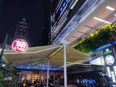 -酒肆浅葱•烧烤•龙虾•排档(卓悦intown店)