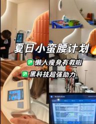 -Lily纤美·科技减脂中心